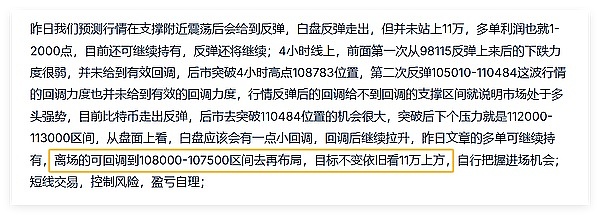 比特币剑指11.6万美元大关，空军惨遭碾压！以太坊抄底时机到了？