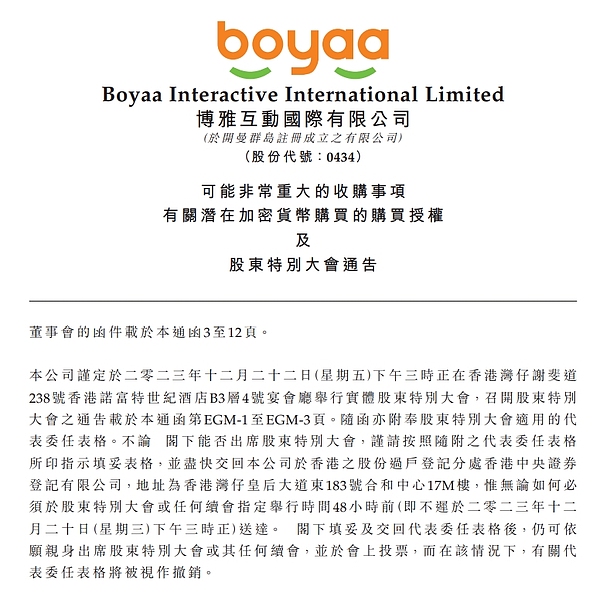 Payjoin：比特币隐私保护的隐形利器